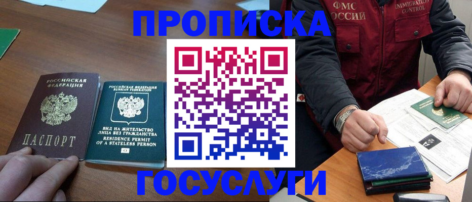 временная регистрация госуслуги в Очёре