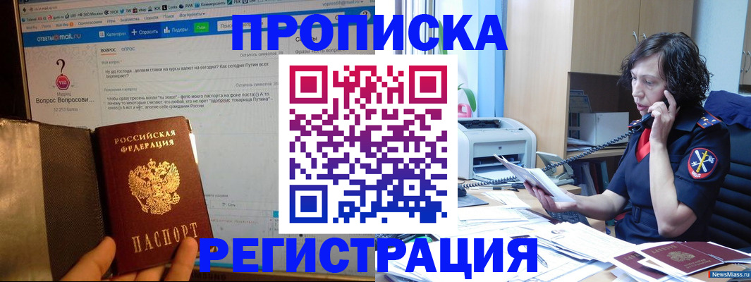 прописка регистрация в Очёре